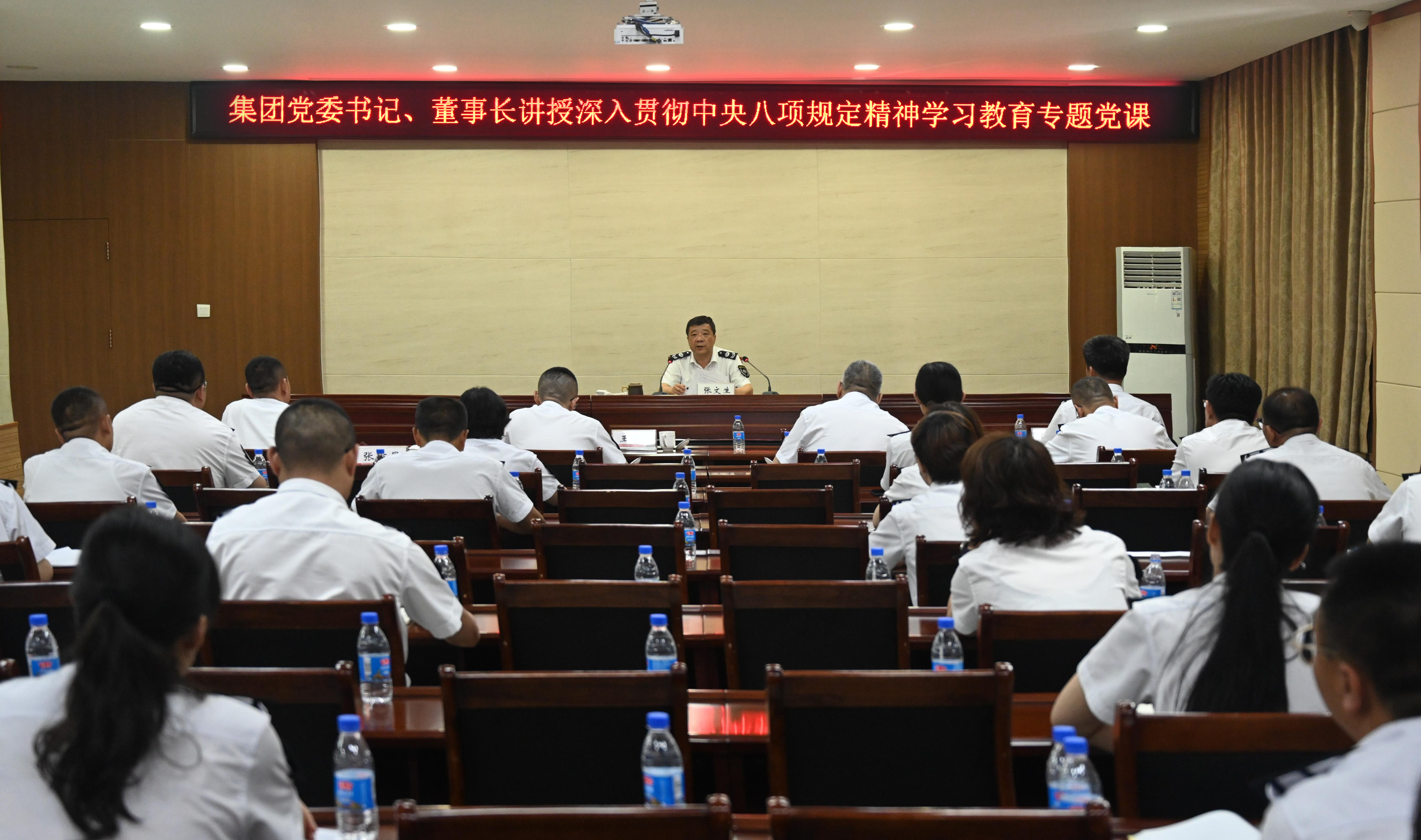 煙臺(tái)公交集團(tuán)開展深入貫徹中央八項(xiàng)規(guī)定精神學(xué)習(xí)教育專題黨課